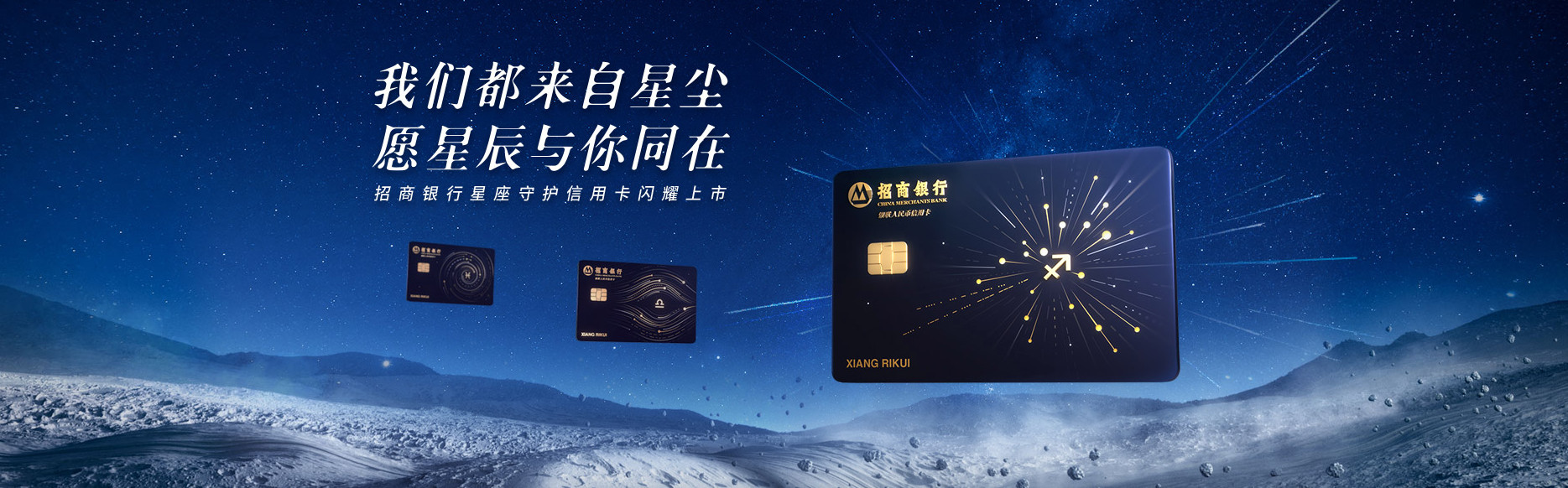 星座守护信用卡,招行信用卡星座守护卡