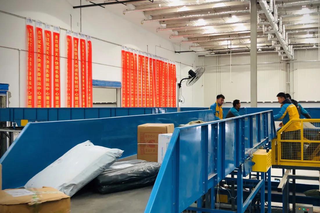 天天快递物流配送中心,天天快递2020双十一