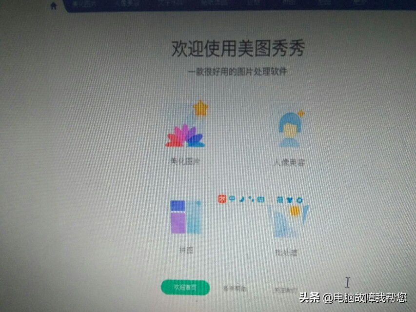 电脑怎样用截图工具截图,怎样在电脑上截图长截图
