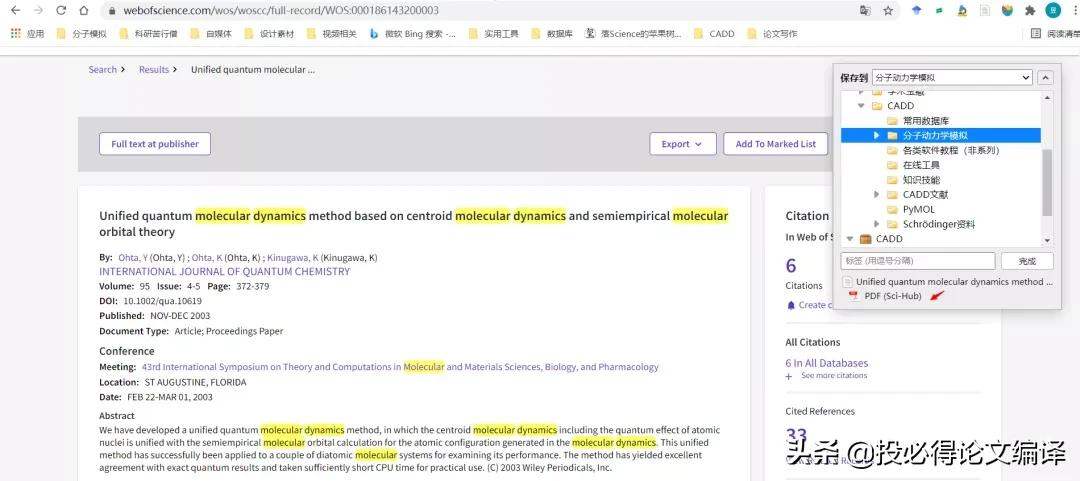 一款文献管理神器endnote,文献管理软件endnote的应用