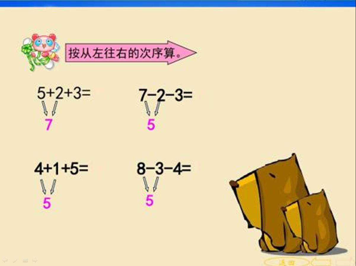 名师课堂一年级数学上册测试卷,人教一年级数学期末名校真题卷