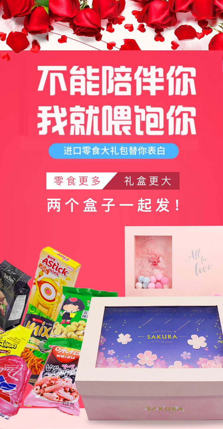 闺蜜礼物轻奢高档零食,零食大礼包进口送闺蜜礼物