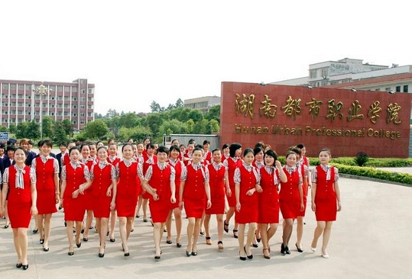 湖南都市职业学院新校区,湖南都市职业学院有什么系