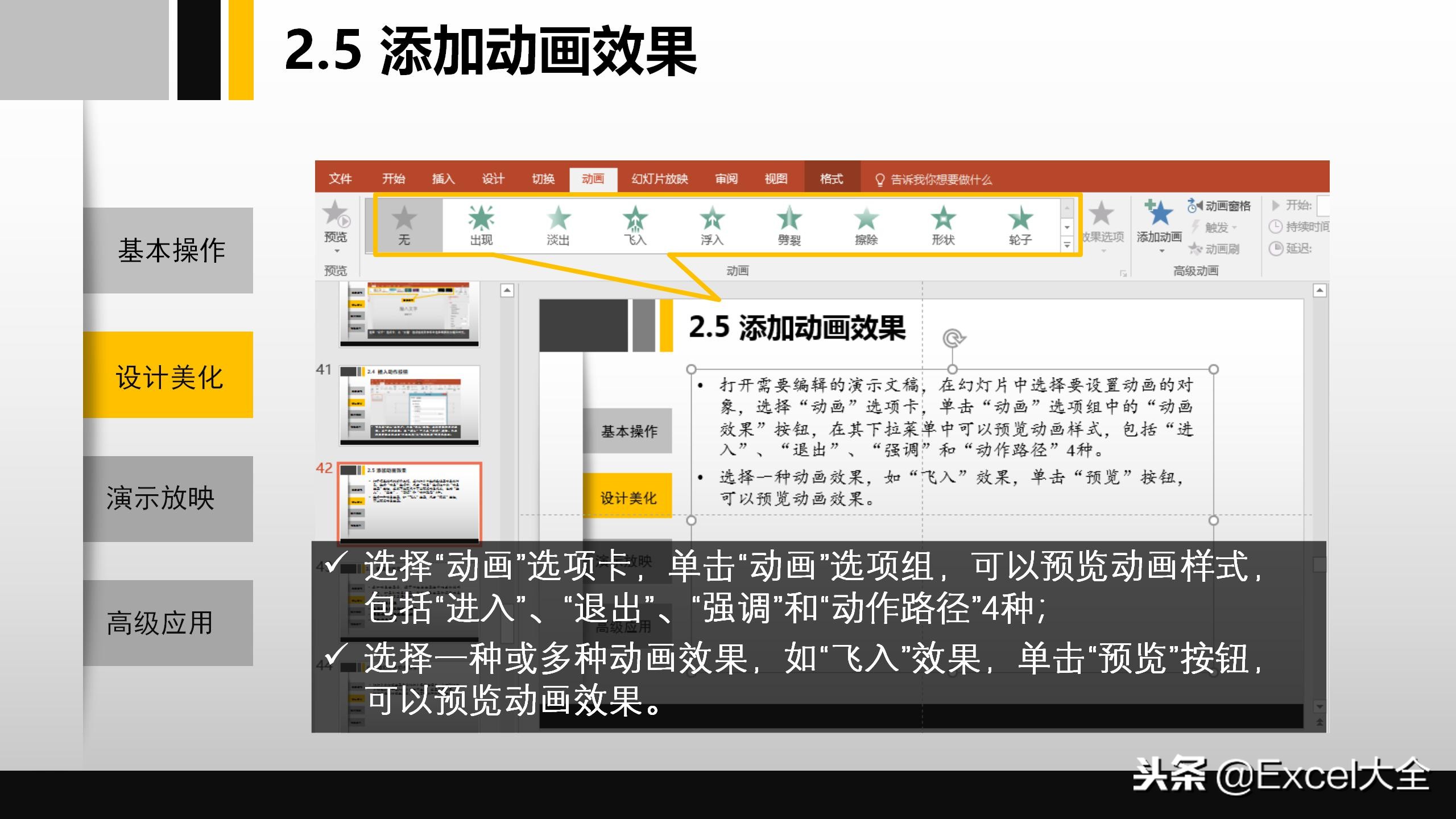适合新手小白学习的ppt课程,51ppt入门基础教程