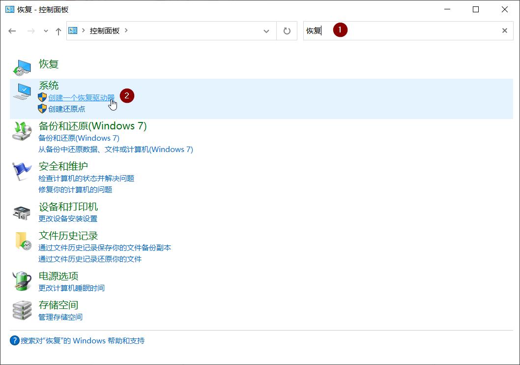 windows7电脑映像恢复,电脑系统恢复镜像教程
