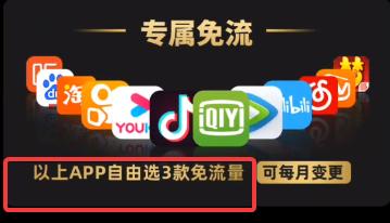 19元送200g流量活动,19元流量卡都有哪些免费app