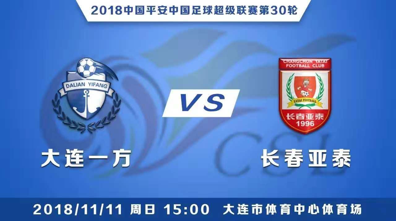无惧大连中超保卫战我们不想成为足球“单身狗”