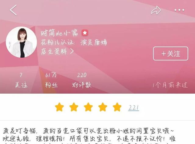 唐嫣卖二手食品,唐嫣一言难尽