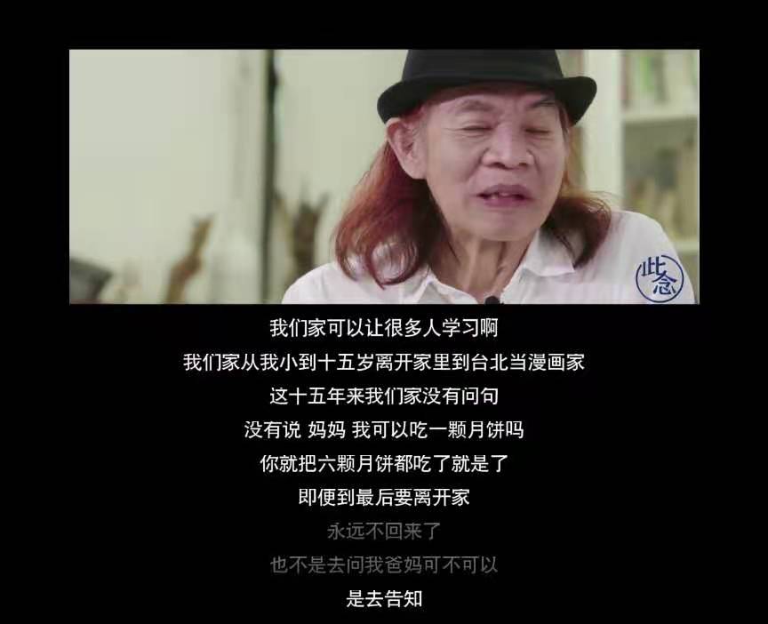 蔡志忠先生讲家庭教育：好的教育原来和这个有关