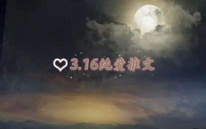 小说推荐女生必看快穿无限流文,纯爱虐到崩溃的快穿小说推荐