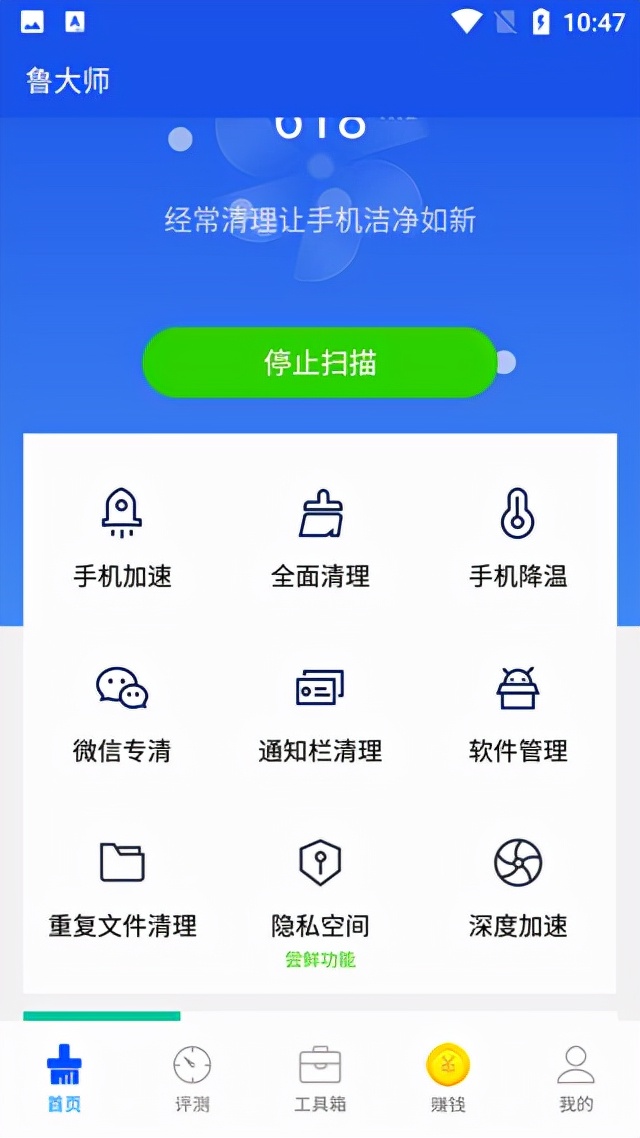 鲁大师手机版碎片整理怎么没了,鲁大师手机版电脑能用吗
