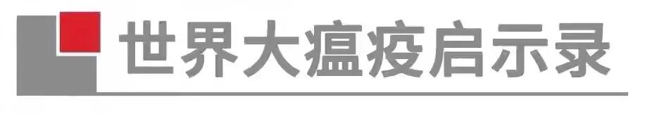 肆虐的瘟疫,肆虐整个中世纪欧洲的鼠疫杆菌