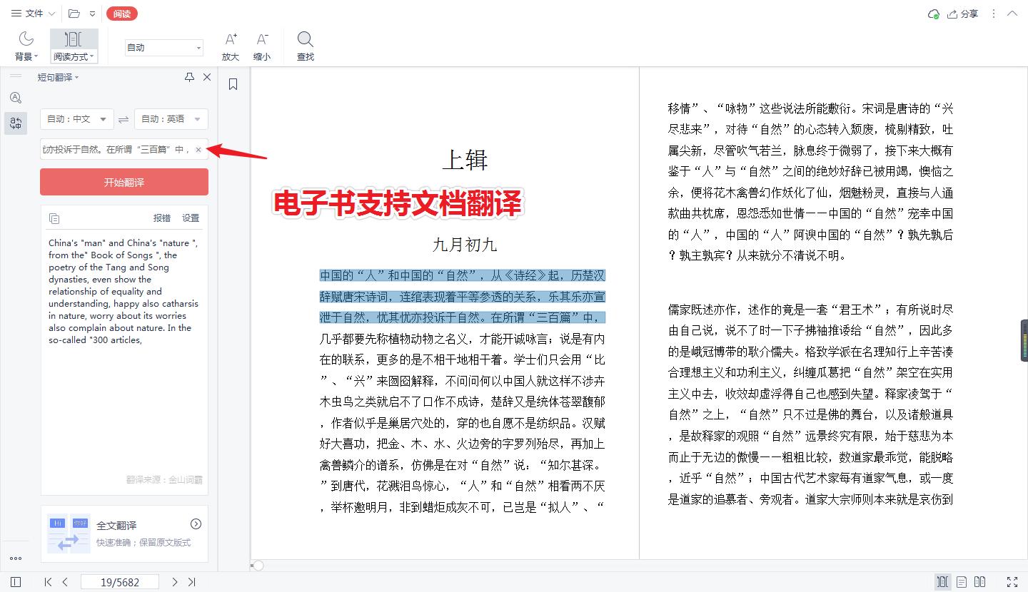 wps2019专业版在线协同,wps2021尝鲜版功能