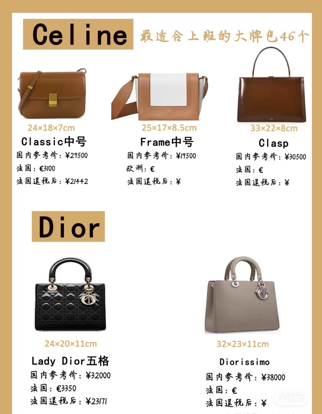 最实用的通勤奢侈品包包,适合上班族通勤的奢侈品包