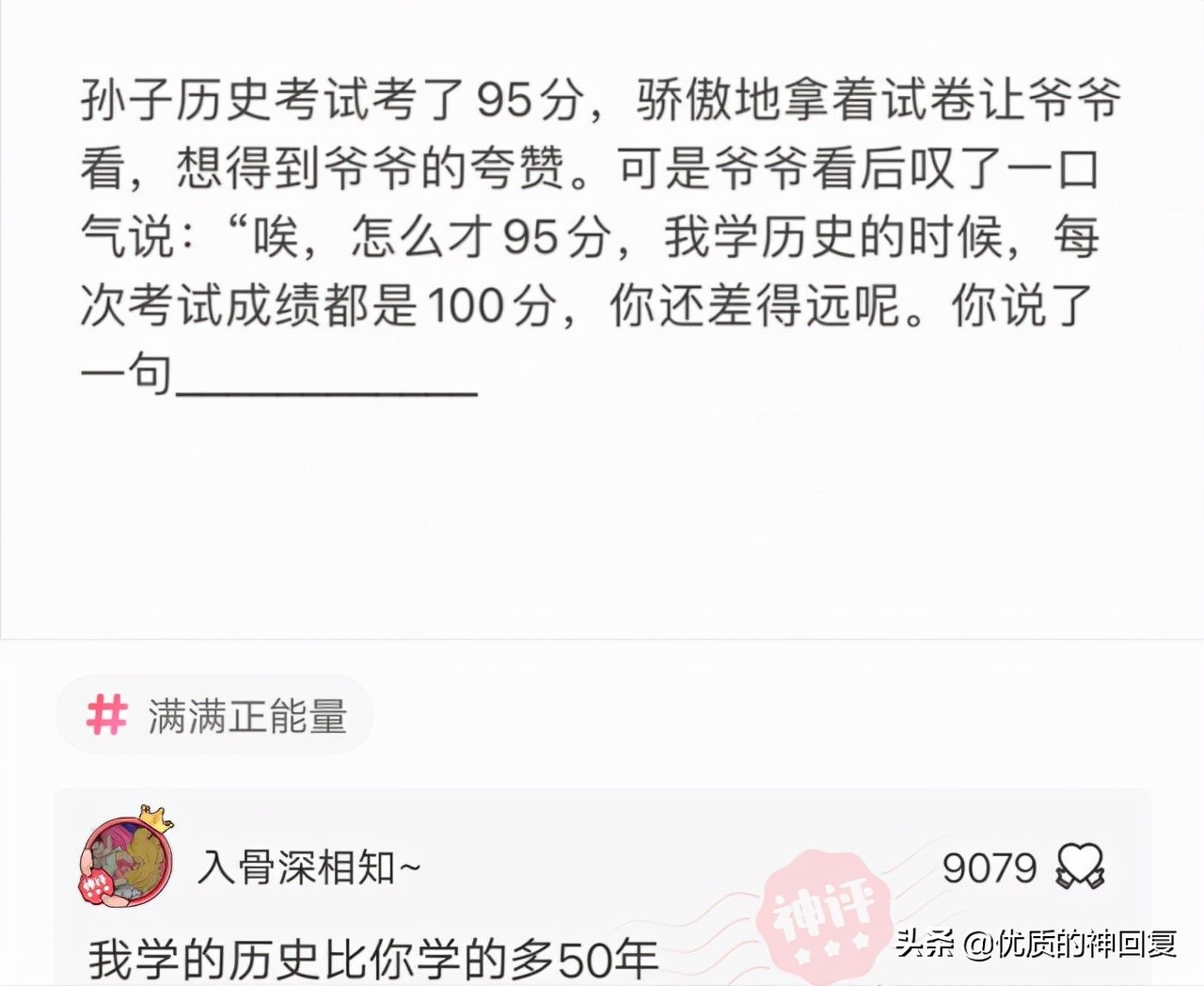 不小心撞了一个切糕的小车,不小心撞到卖切糕的小车