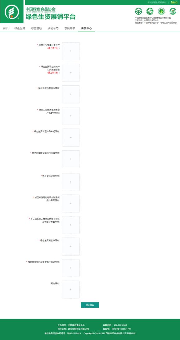 绿色农资定义标准是,国家绿色农资升级行动