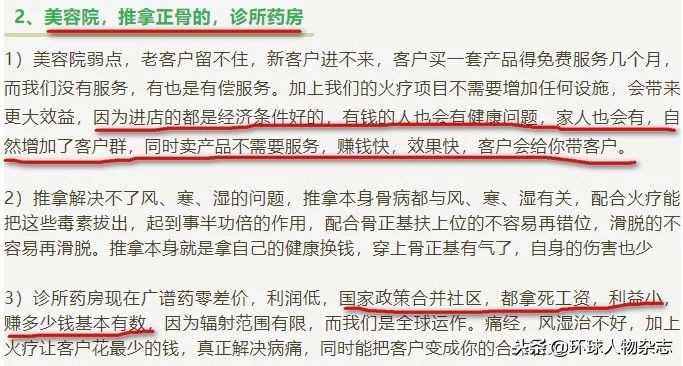 权健掌门人束昱辉的戏精人生,周公子与权健老板束昱辉关系