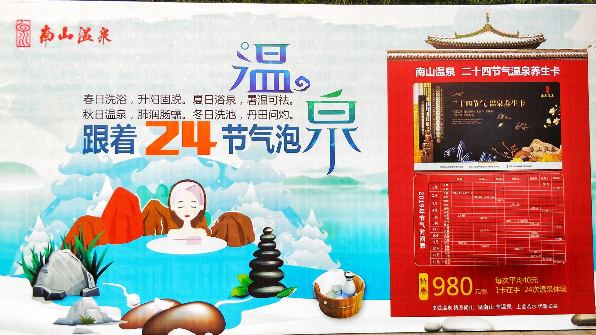 西安南山泡温泉,西安南山汤泉温泉