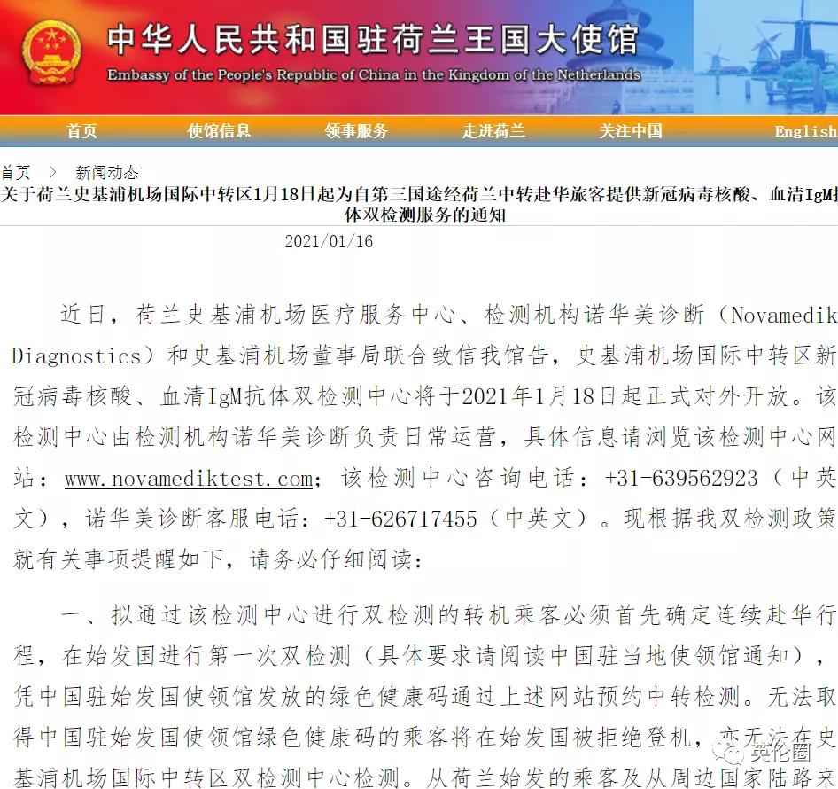 还在刷转机回中国的攻略？没你想象得那么简单