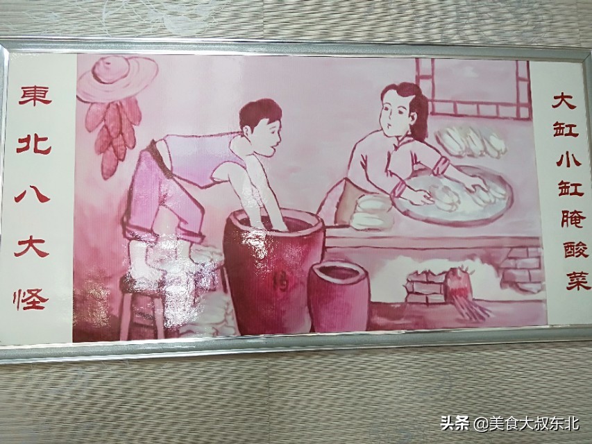 东北三省八大怪,东北八大怪