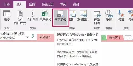 知否知否截屏拼接图片,知否的详细视频