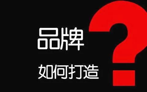 如何从零开始打造个人品牌,4步教你打造一个成功的品牌
