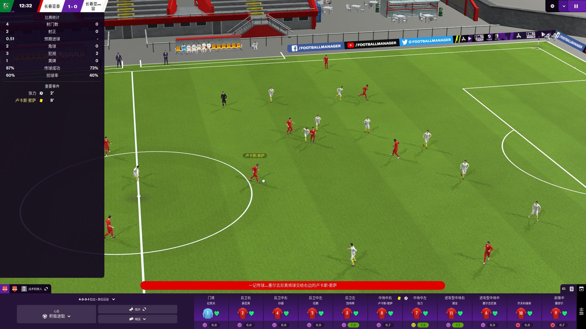 足球经理2021战术,足球经理2021简介