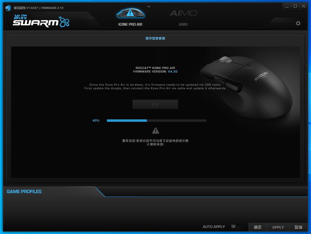 冰豹鼠标konepro100,冰豹konepro如何设置成为dc鼠标