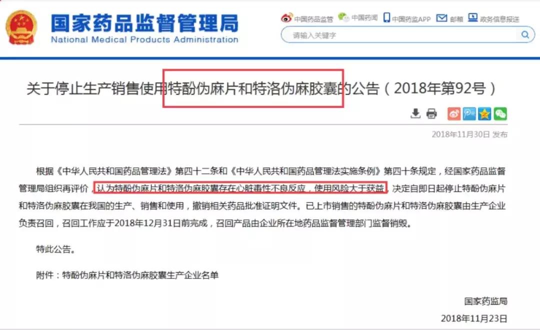 小孩的感冒药哪些是禁止使用了,国家药监局禁止的儿童用药