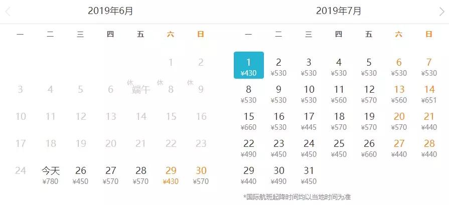 北京到兰州的飞机票特价机票,北京到海口飞机特价机票