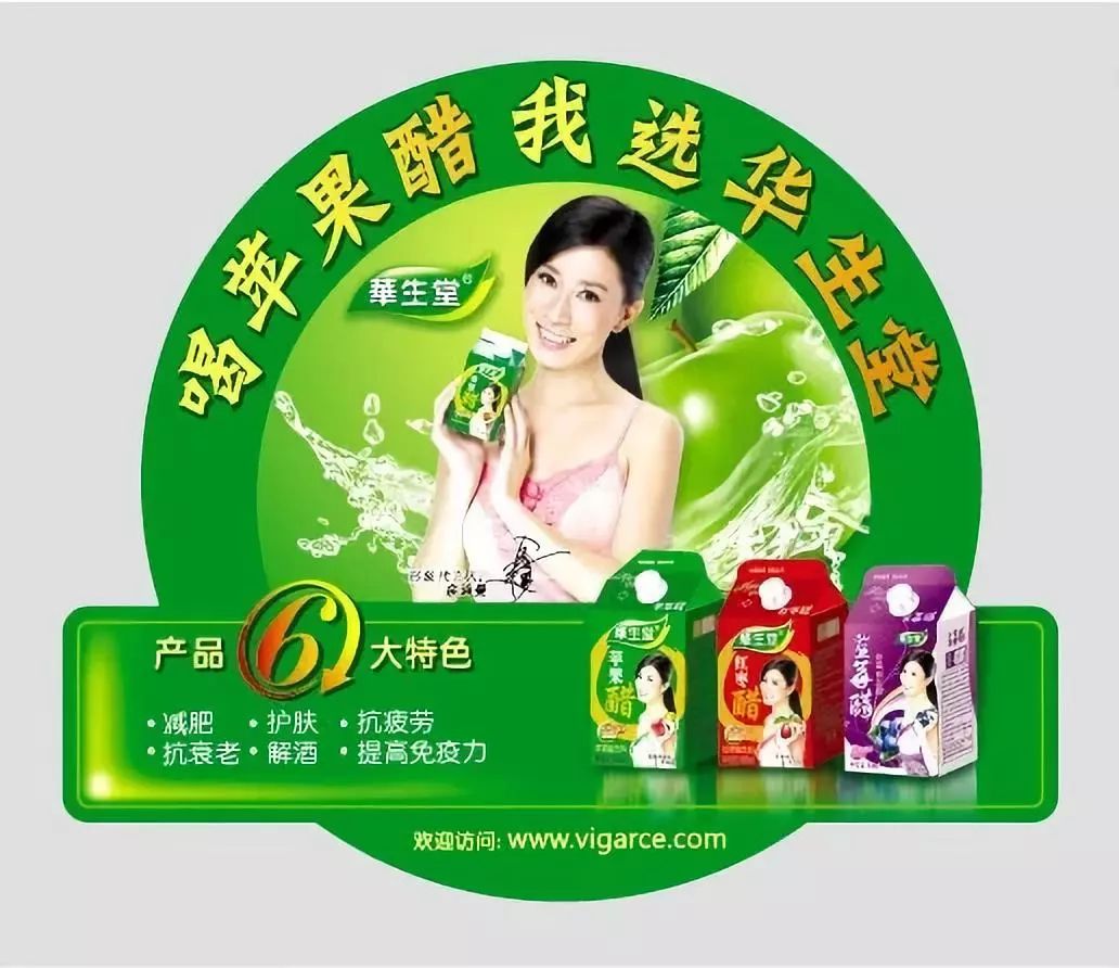 策划顾问案例：助力华生堂果醋饮料战略转型业绩3亿飞到7亿元