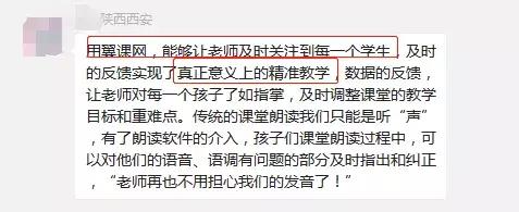 听了老教师的课怎么评课,名师评优课