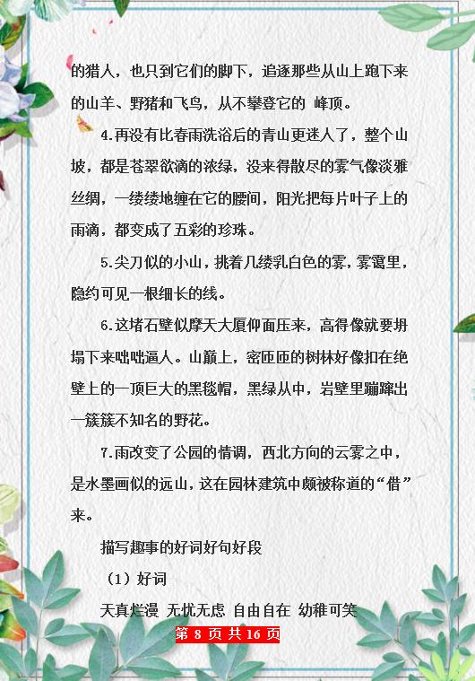 董卿主持的好词好句,董卿经典语录励志学生超长句