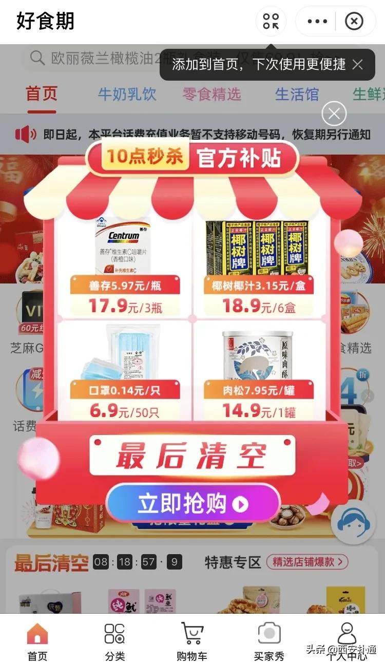 实现零食自由批发,可以实现零食自由的地方在哪