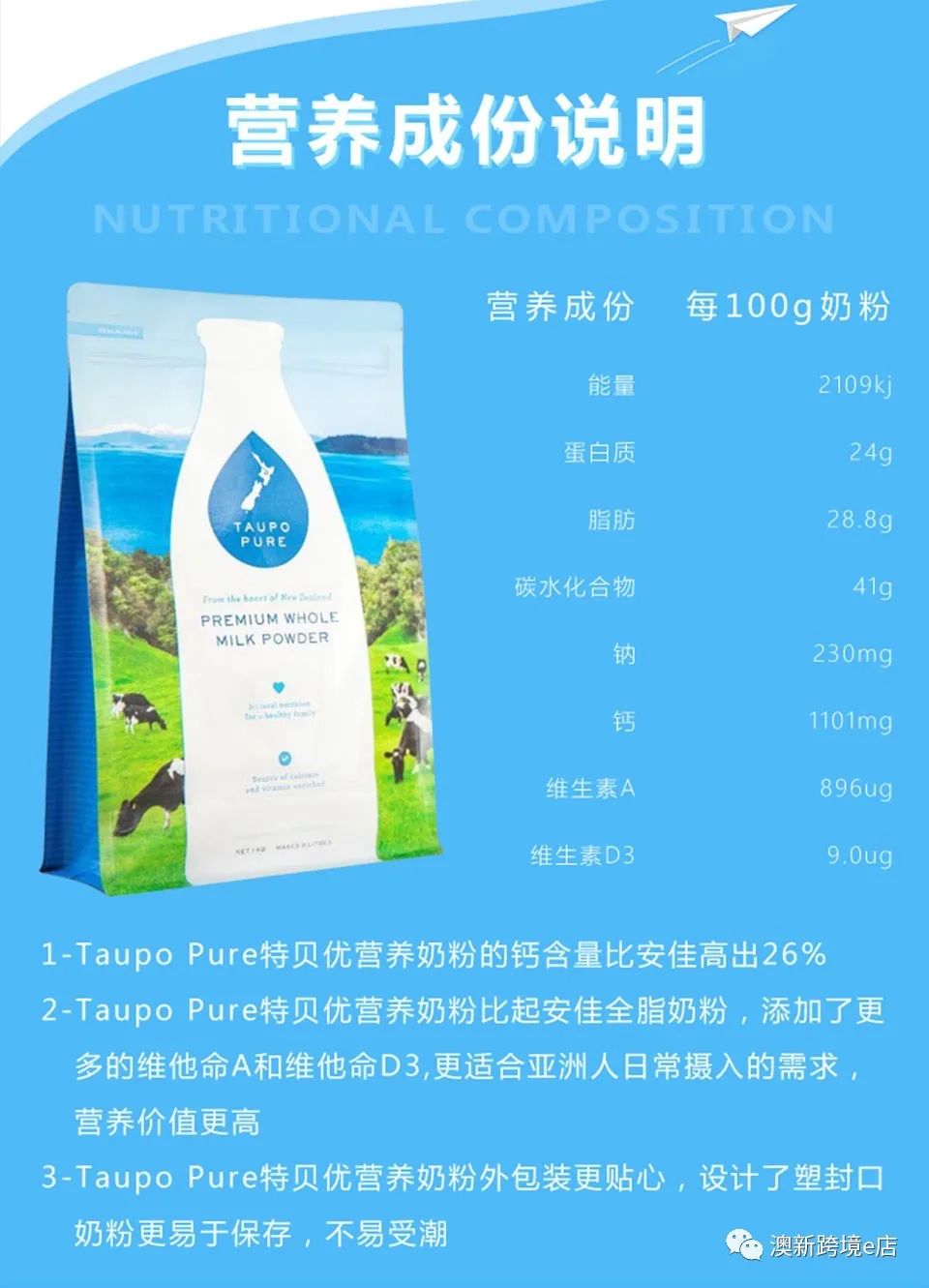澳新篇，各大品牌奶粉甄选宝典
