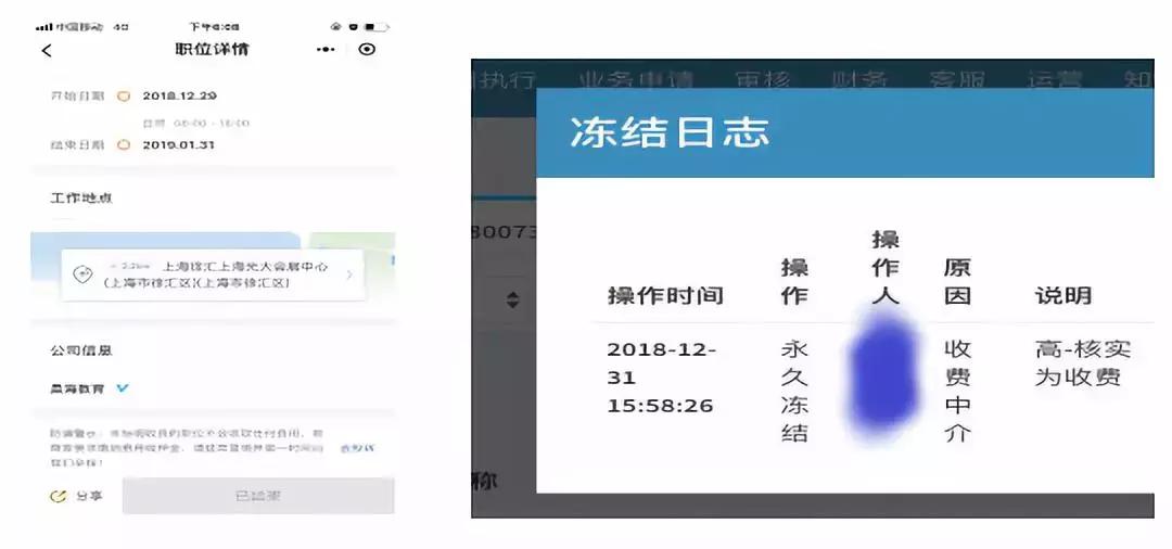 斗米app招聘靠谱吗,斗米兼职招聘涉嫌风险暂停使用