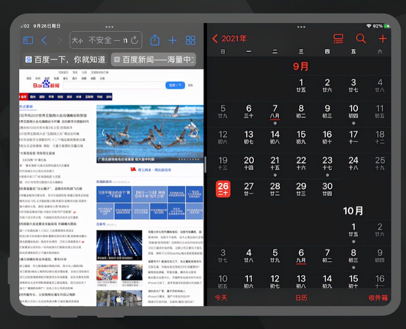 ipados15新功能新模式有啥用,ipados16多窗口怎么开启