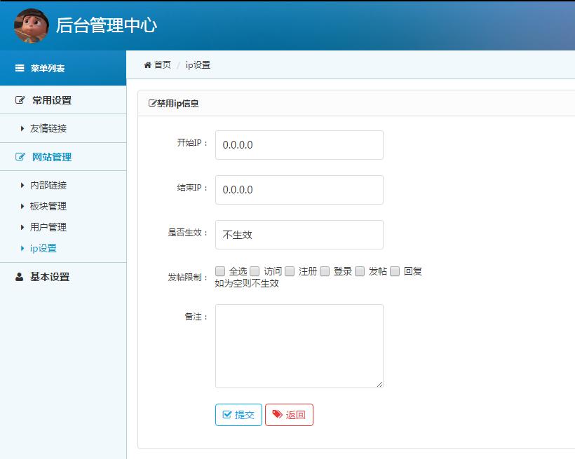 Jsp+Ssm+Mysql实现的在线Bbs论坛系统源码附带视频指导运行教程