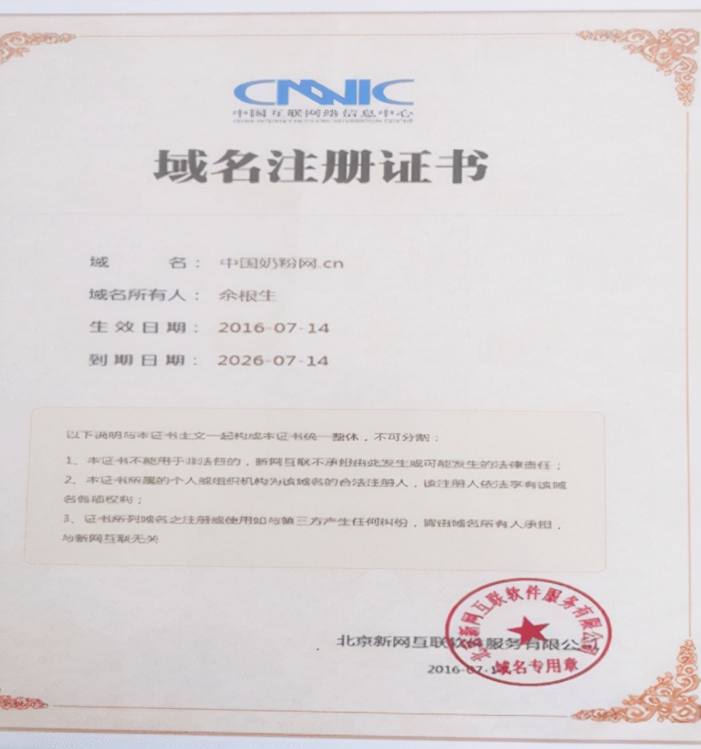 中国奶粉官方网站,奶粉网站有几个