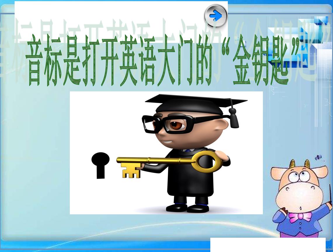 英语音标入门学习48个音标,英语音标学习方法及技巧