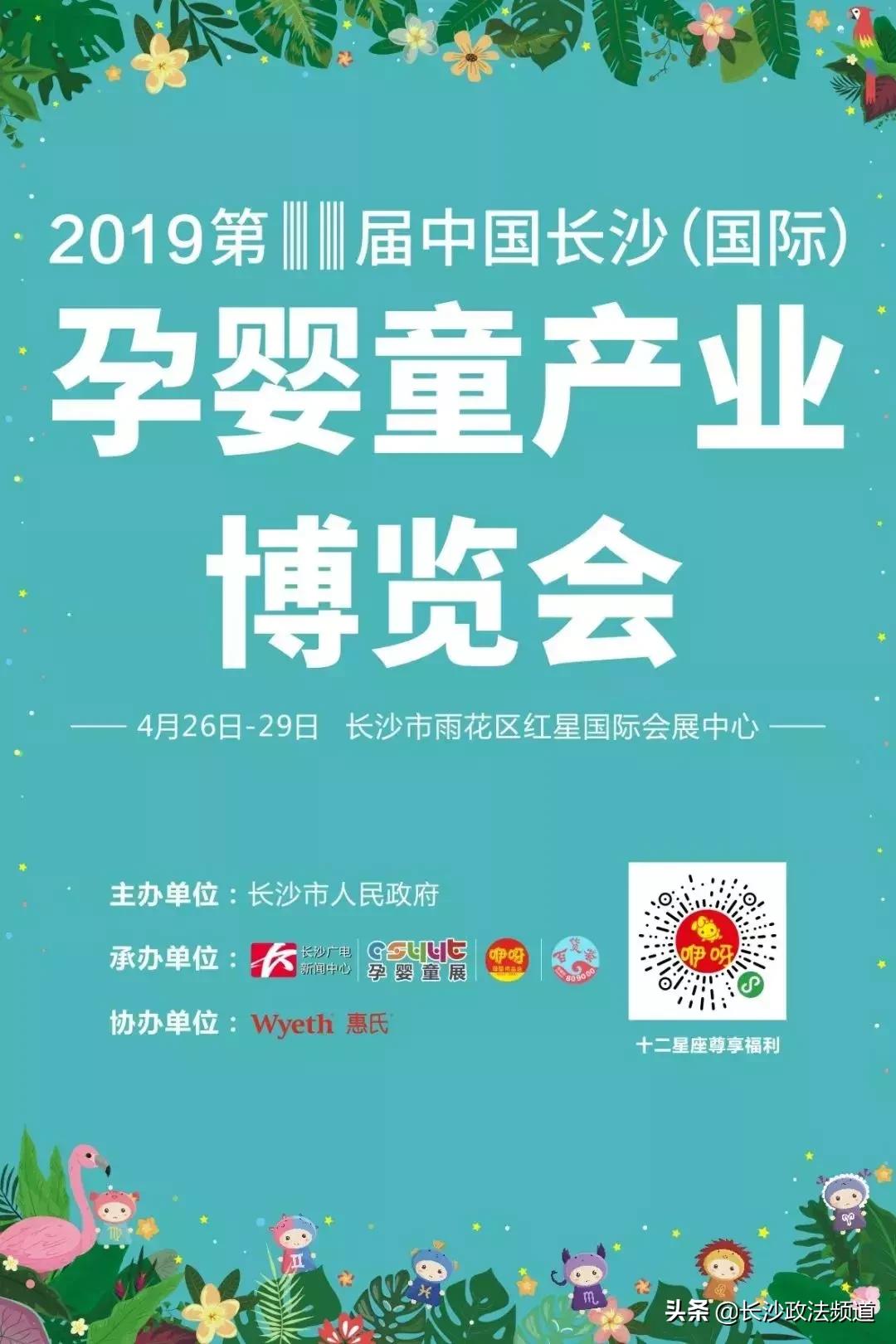 攻略4-39元抵1000元|咿呀惠氏第11届中国长沙(国际)孕婴童博览会
