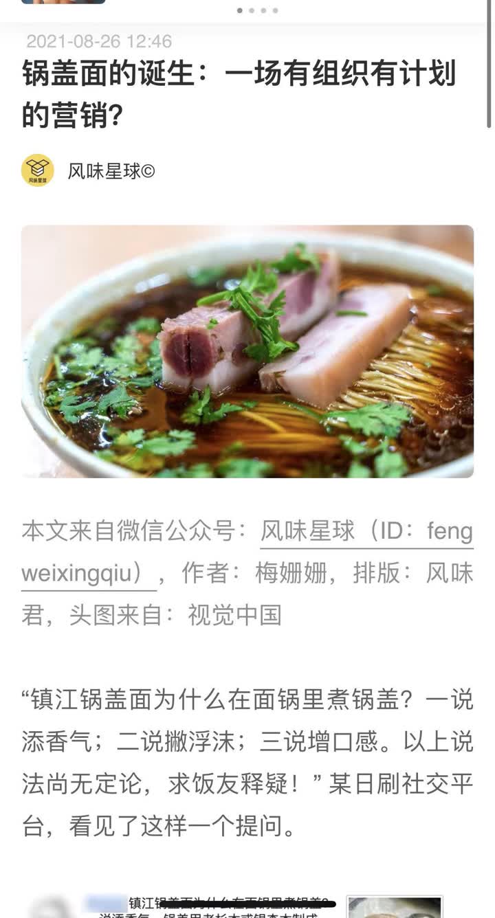 镇江锅盖面为啥在外地难生存,央视曝光镇江锅盖面