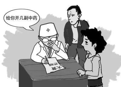 “我爷爷是老中医，可以定制*肥药减**！”