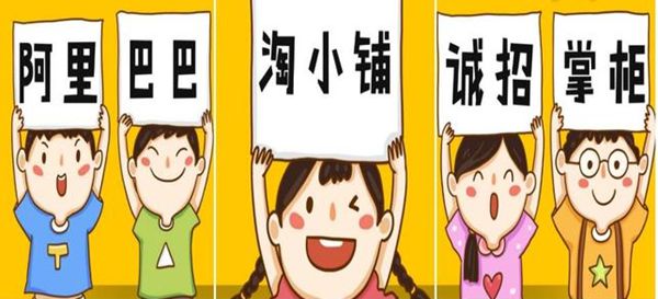 淘小铺割韭菜,淘小铺到底好干吗