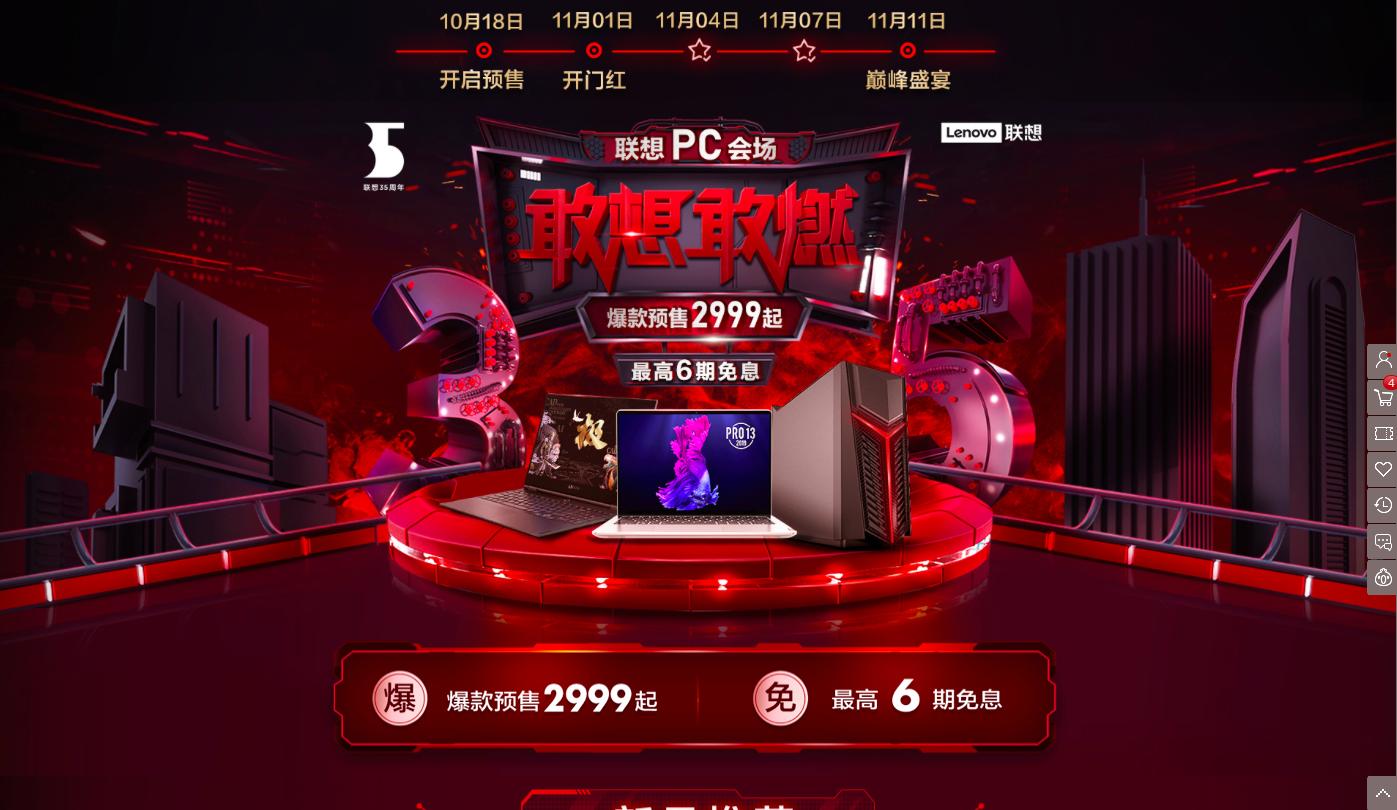 处处留心皆学问，跟着“京东好物节”的11·11超级符号学设计