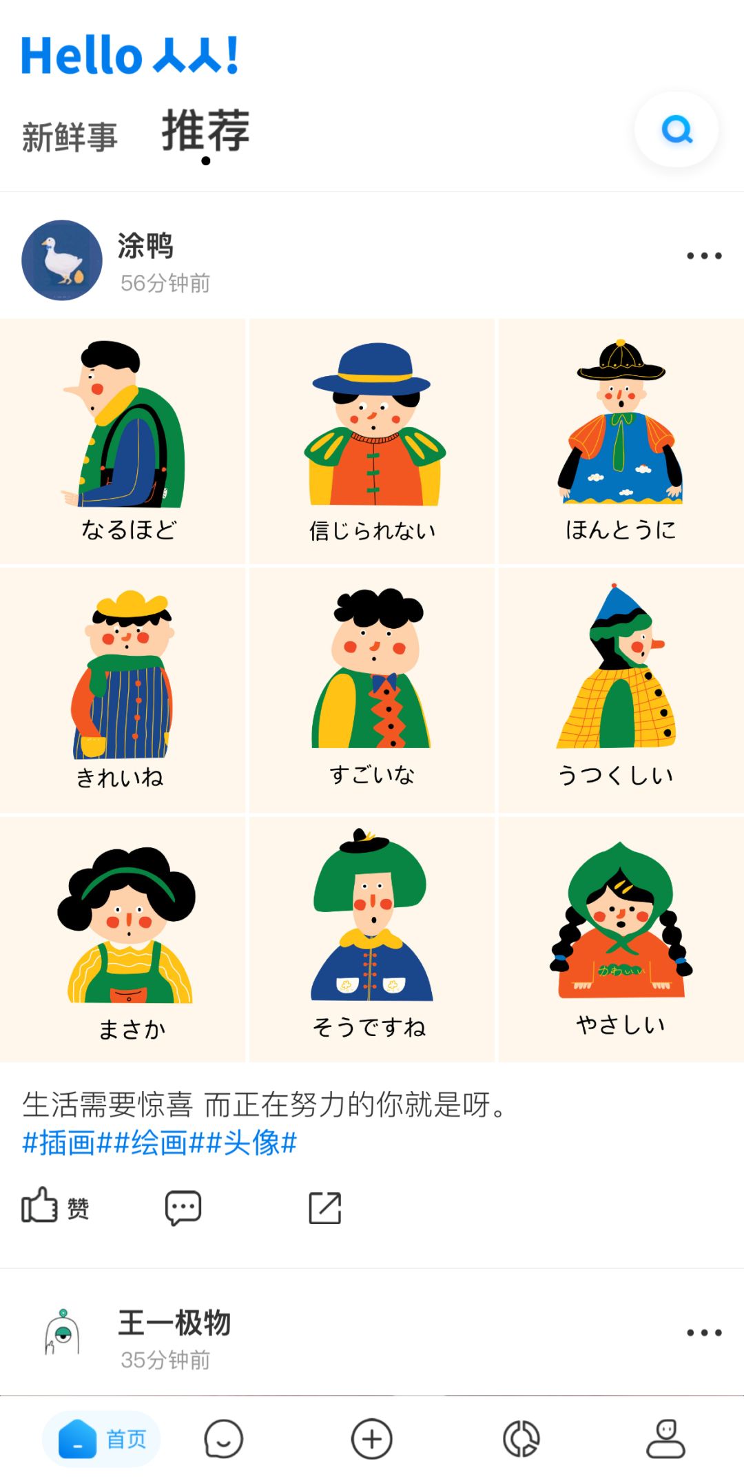 人人app回归了吗,人人app官方回归