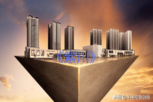 推荐五本主角无敌却扮猪吃虎，爽到极点，老猪的《紫川》能排第几