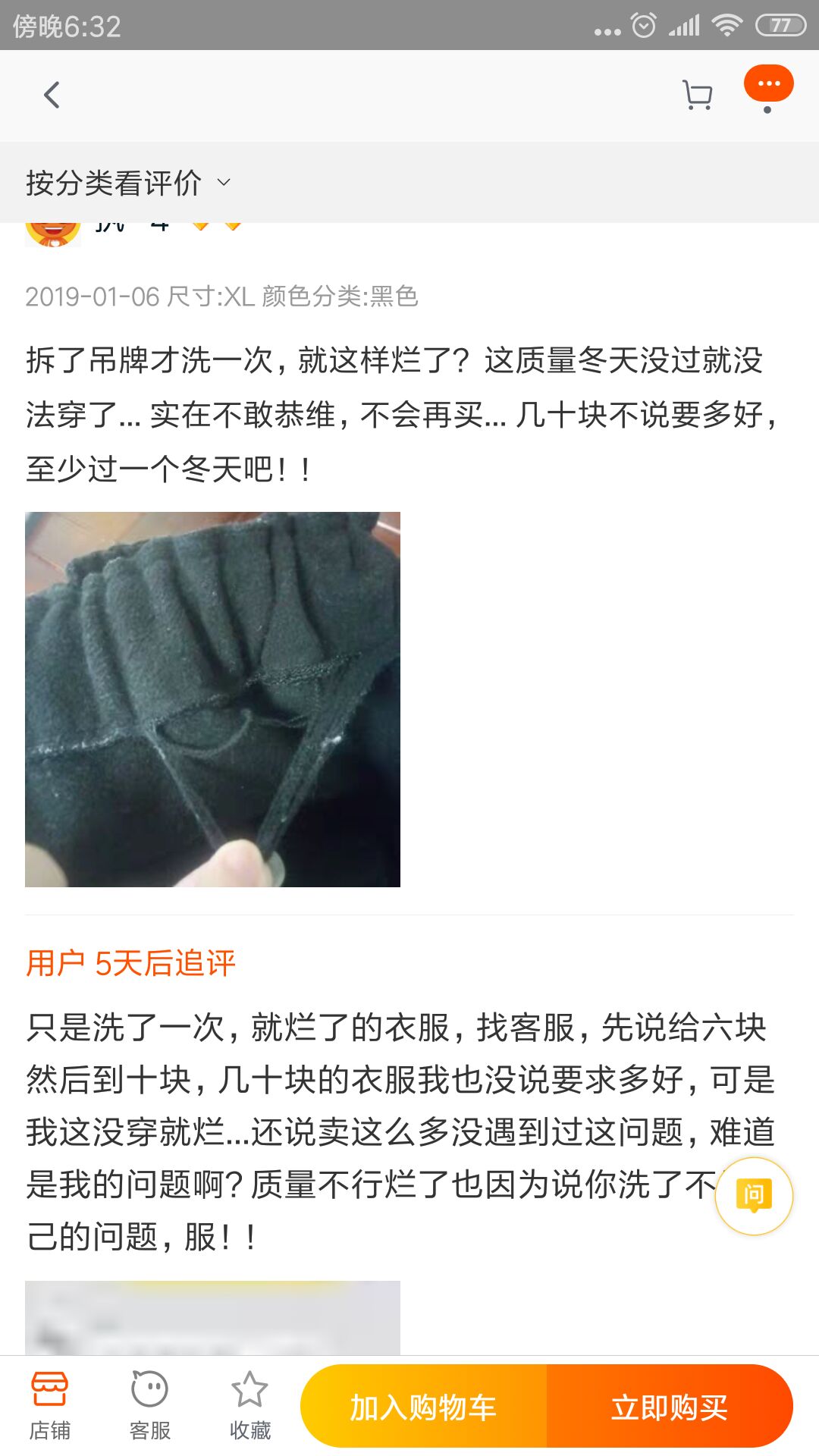 淘宝女装怎么买最实惠又不被坑,深扒淘宝女装店