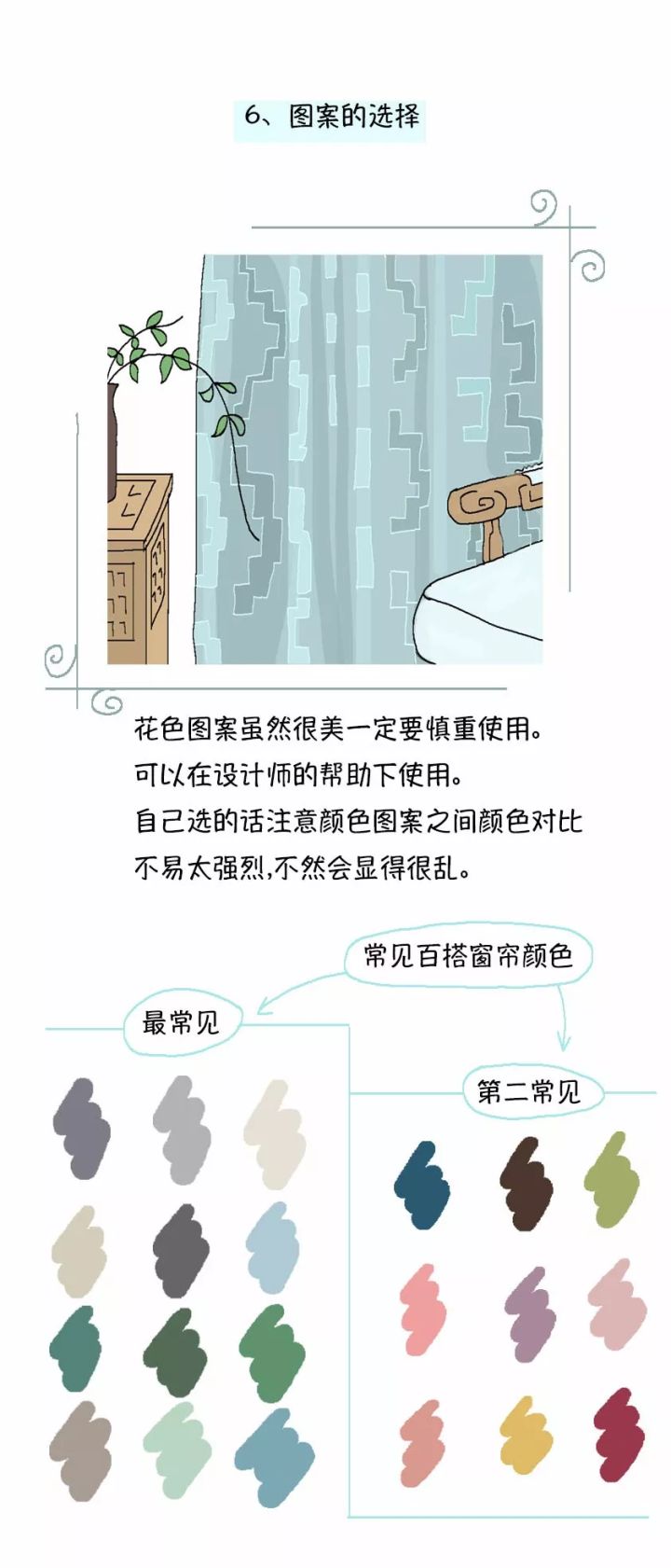 黑白灰简约风格装修搭配什么窗帘,主卧室窗帘搭配装修效果图大全