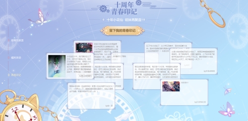 小花仙手游十周年翻牌,小花仙手游家族活动开始时间